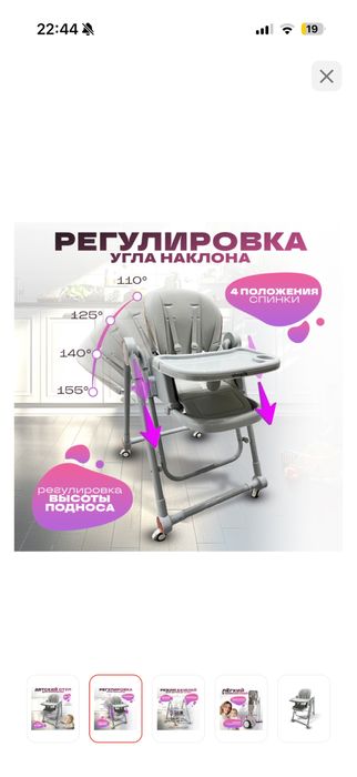 Детский стульчик трансформер