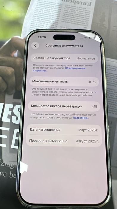 Айфон 16 про 256 гб