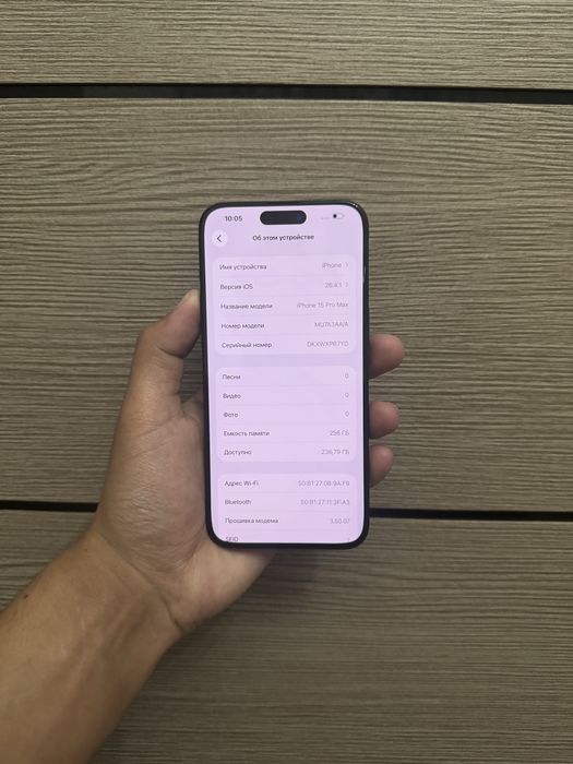 Айфон 15 про Макс 256гб