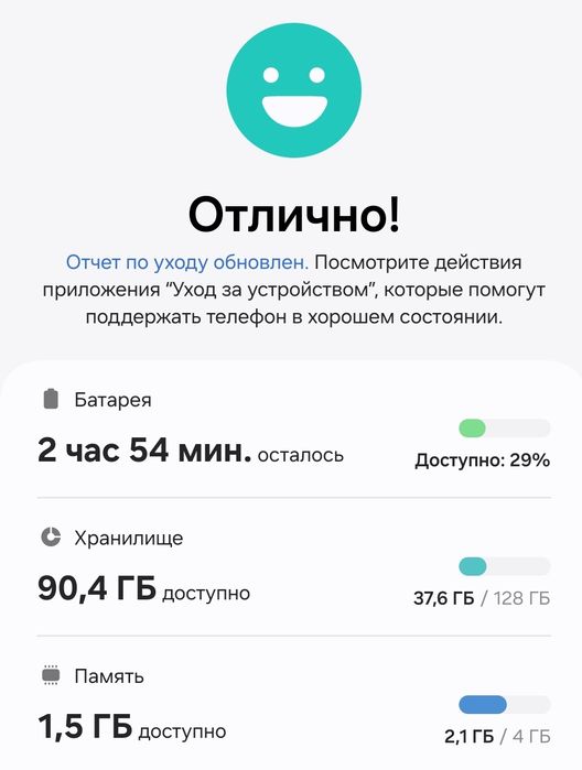 Самсунг Galaxy  А13 4/128 гб