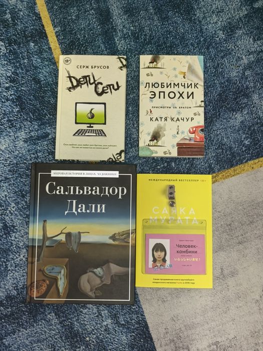 Книги разных жанров