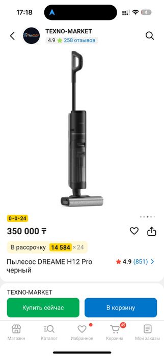 Продам моющий пылесос dreame h12