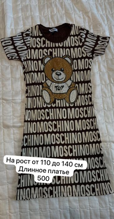 Детские вещи