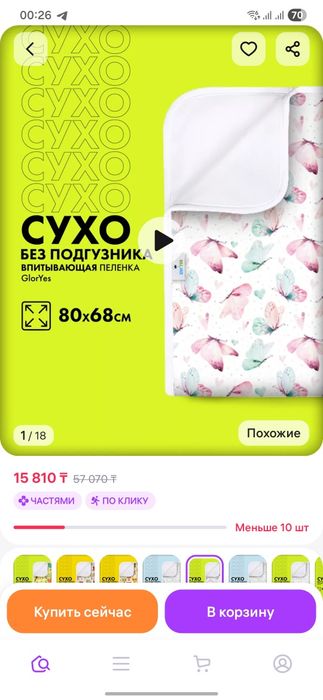 Непромокаемые пеленки gloryes 5 шт