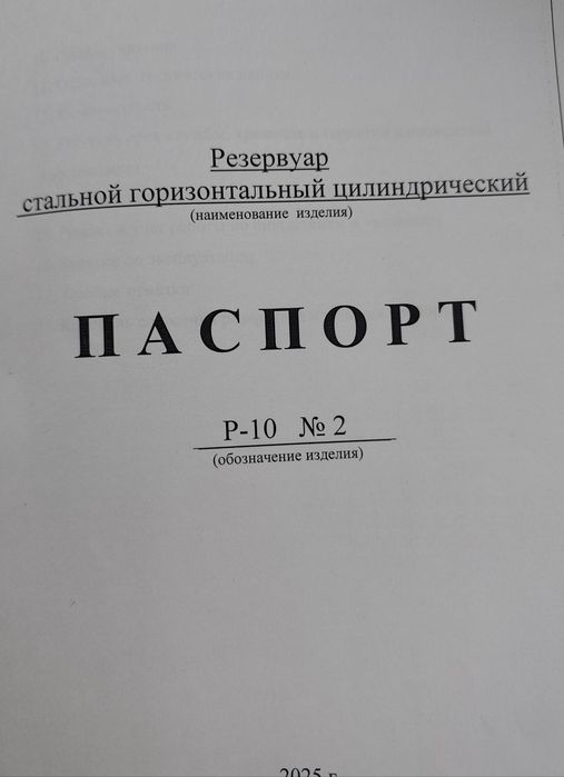 Резервуары новый с объемом 12000 куб