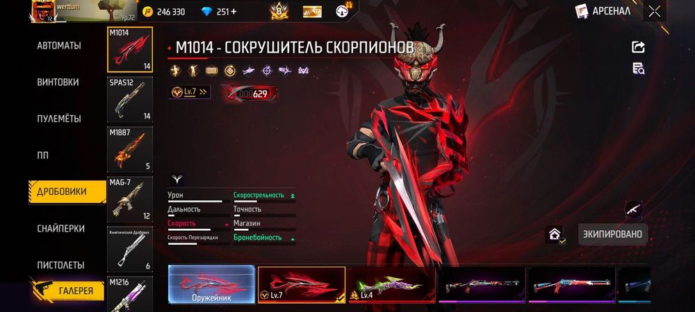 продажа Олд фф акк