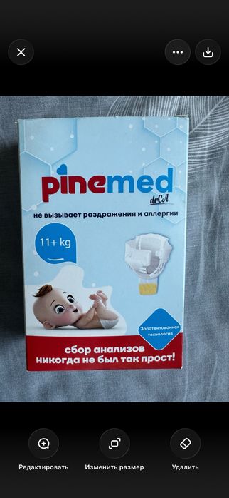 Трусики для сбора анализов