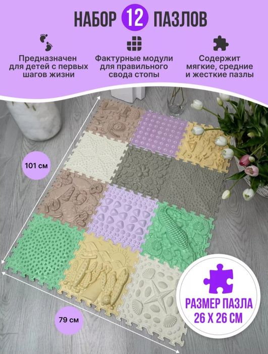 Ортоковрики  детские