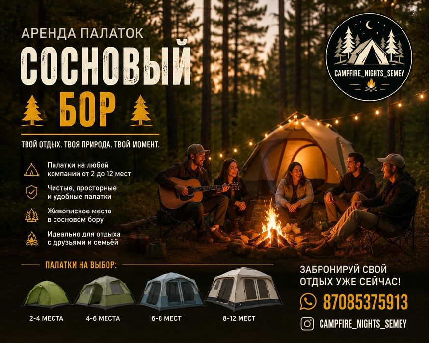 Аренда палаток .