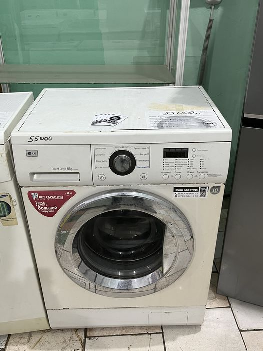 Стиральные машины