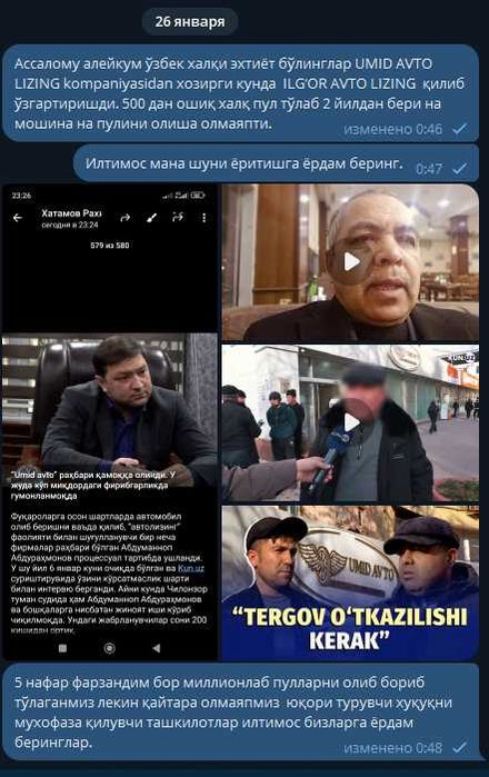 Эълон эхтиёт бўламиз