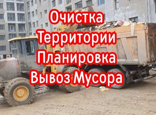 Демонтаж построек строений, Снос Дома