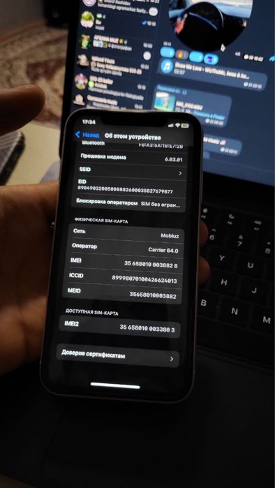 Iphone 11 ideal 64/100