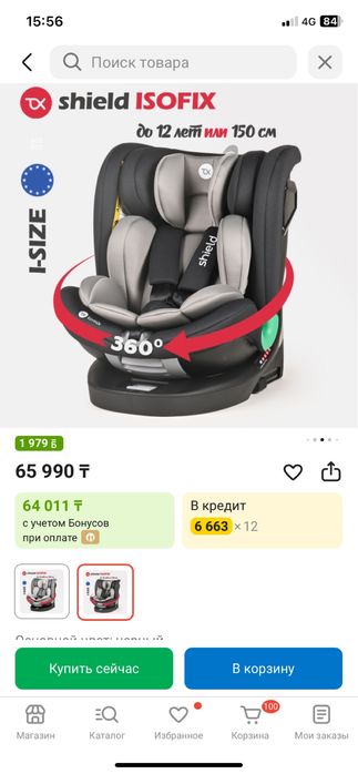 Продам автокресло