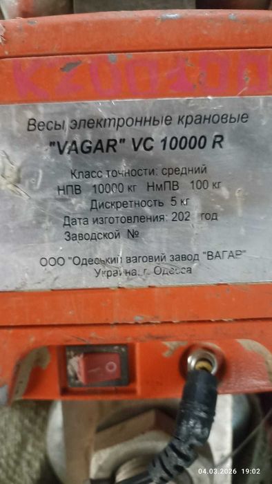 Продам  Весы электронный крсновый