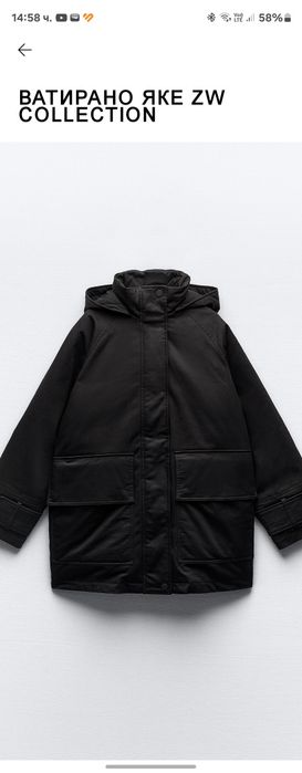 Ново  яке   Zara