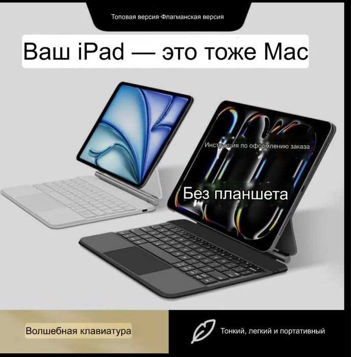iPad Magic Keyboard for iPad Pro 2024 11'