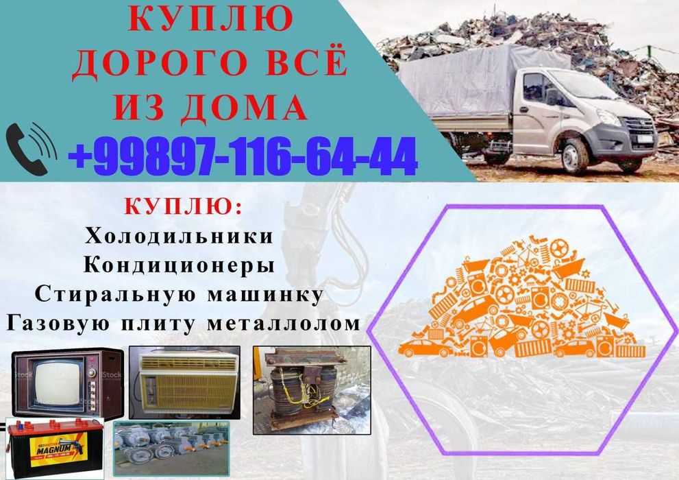 Metallolom olamiz Buxoro Viloyat boʻylab