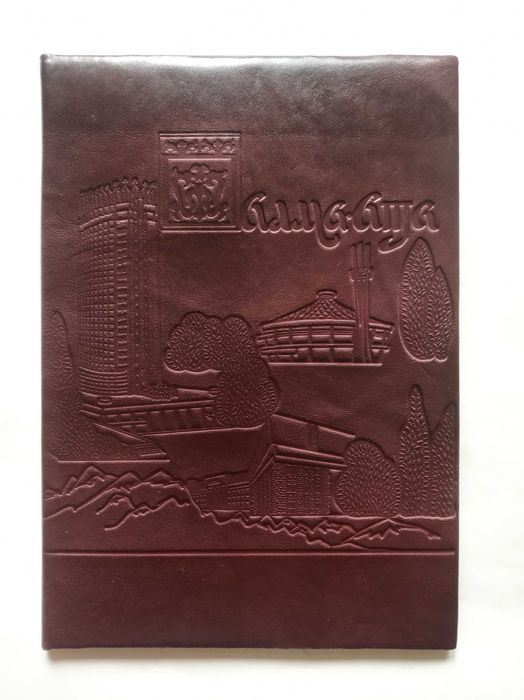 Папка "Алма-Ата" советская