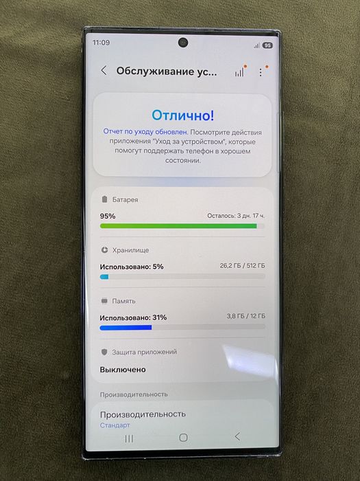 Samsung S23 Ultra 512GB