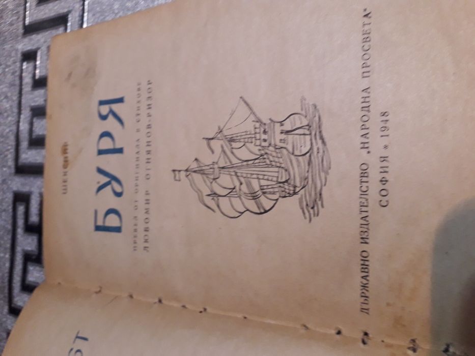 Стара.      книга