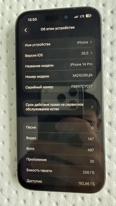 iPhone 14 Pro 256 ГБ