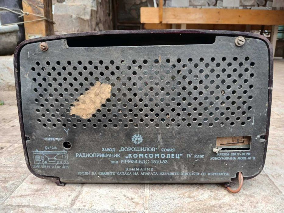 Радио Комсомолец