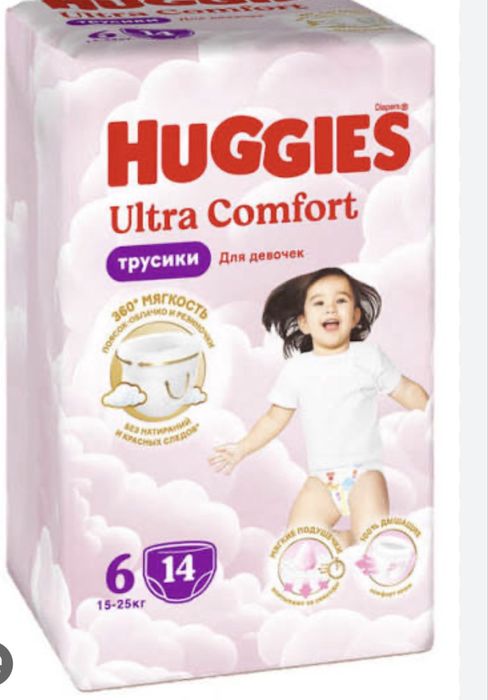 Продам трусики подгузники мальчик/девочка все размеры!