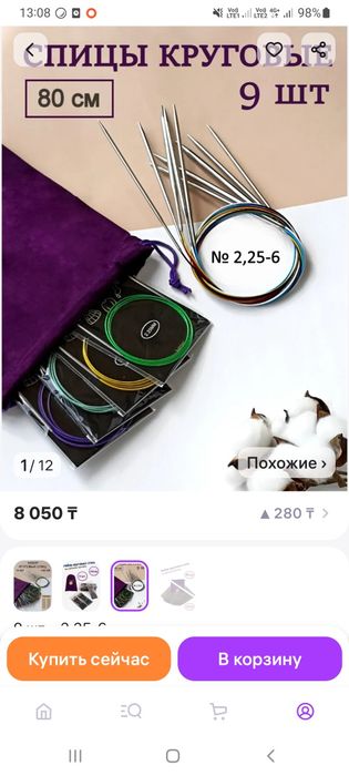 Дешево, набор спиц 9 штук в наборе