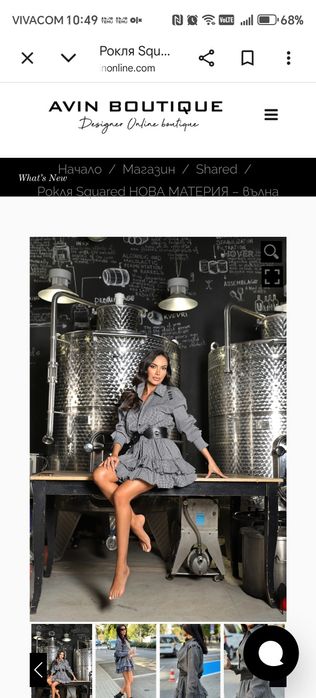 Рокля Avin S/M razmer