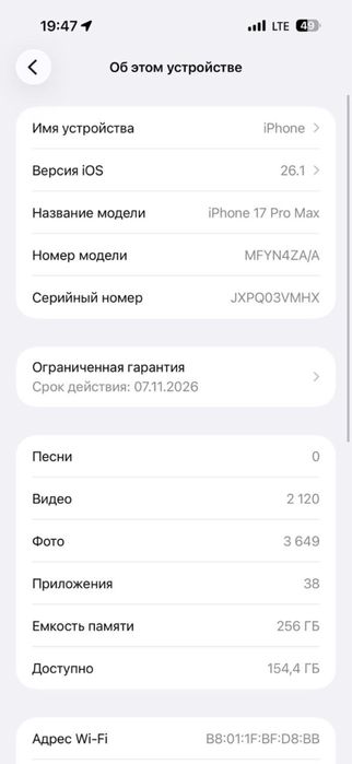 Айфон 17про мах