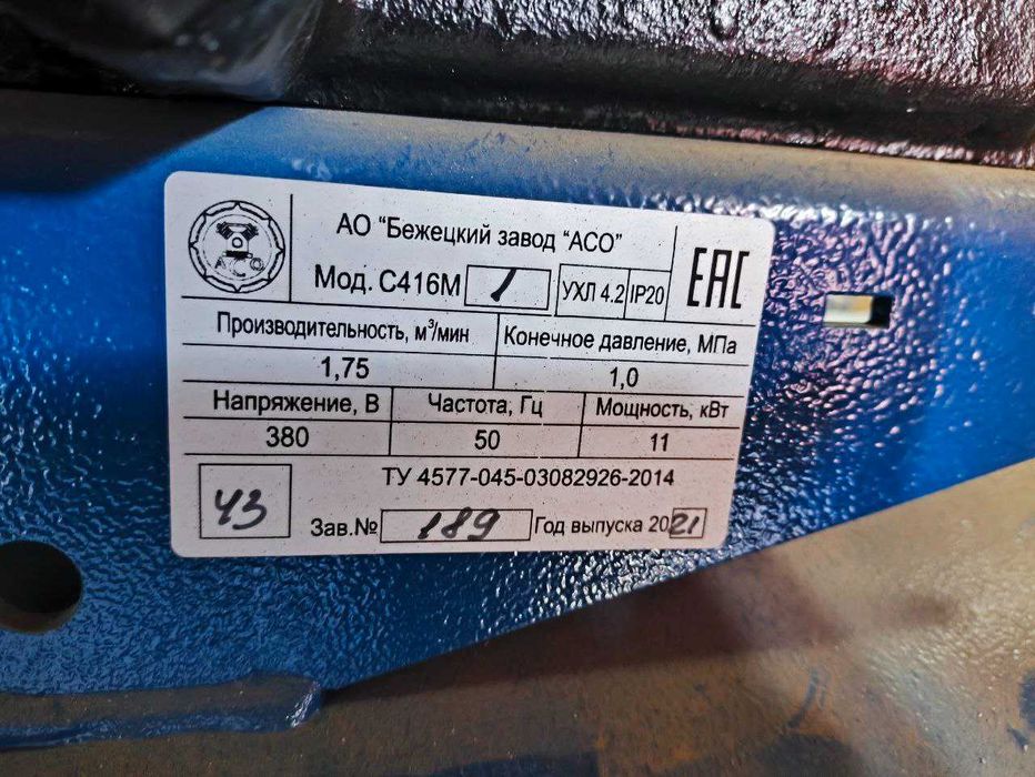 Поршневой компрессор С416М1