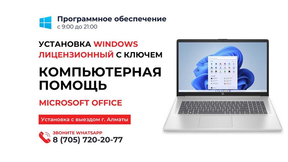 Установка виндоус Переустановка виндовс Windows 10/11 /AUTOCAD/3000тг ...