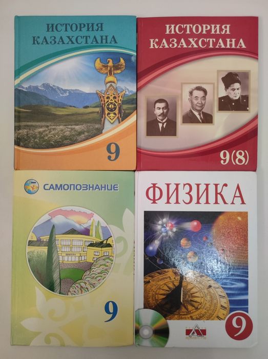 Книги Школьные 8, 9, 10 классы