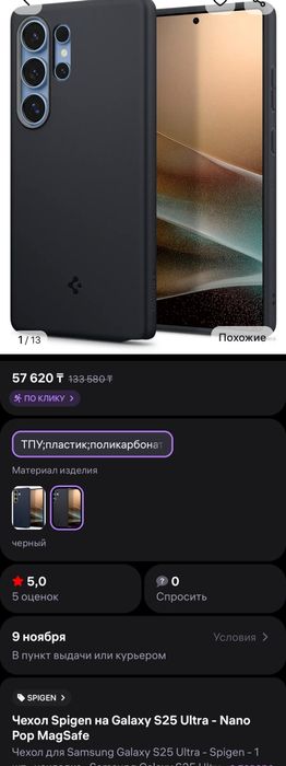 Чехол SPIGEN для телефона SAMSUNG S25 Ultra