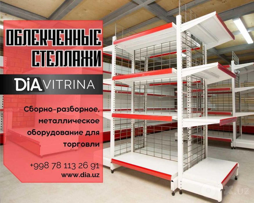Стеллаж металлический торговый, polkalar savdo tokcha
