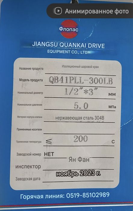 Шаровой кран с парлвой рубашкой