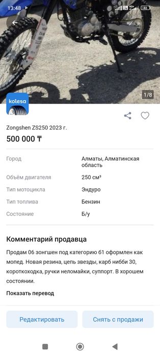 Продам 06 под категория б1