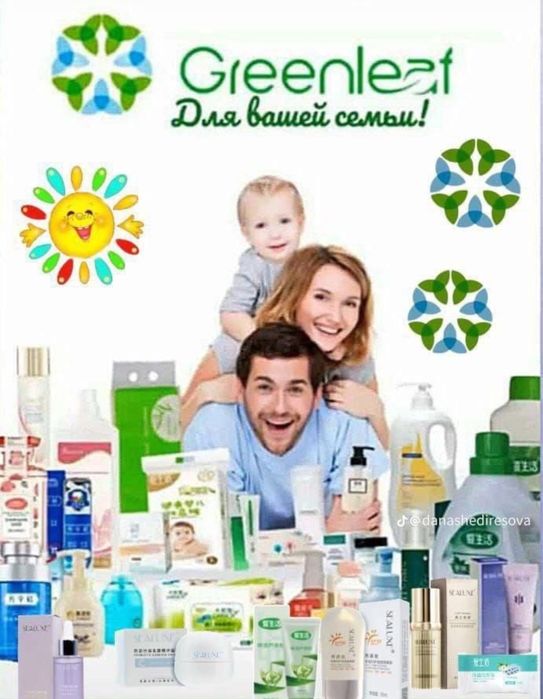 Greenlaef корпораций