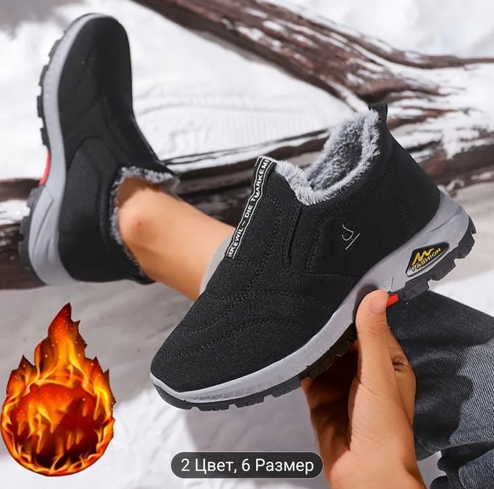 Кросовки мужские, зимние, теплые.