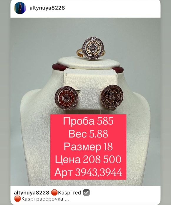 Золотые комплекты 585 пробы