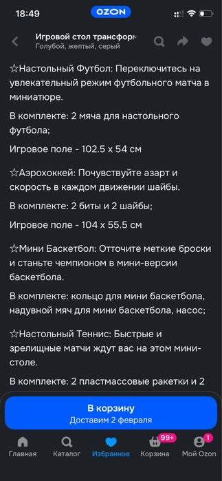 Продам игровой стол трансформер 12в1