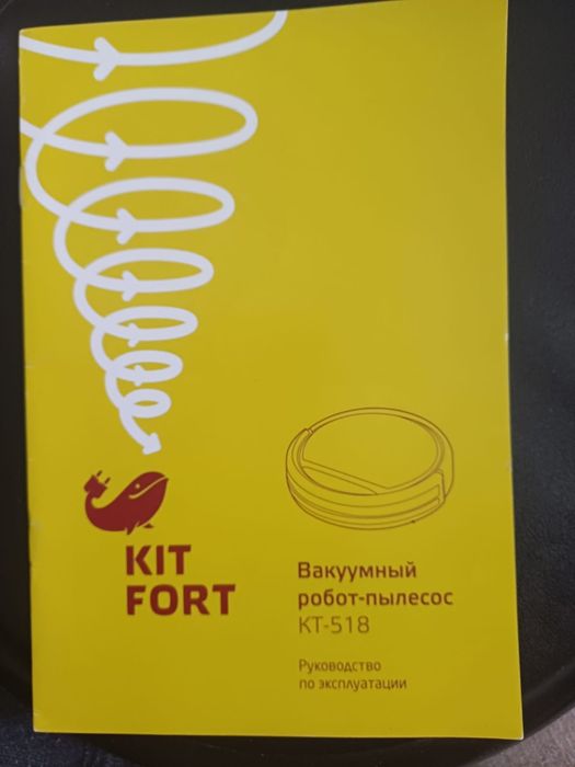Робот пылесос Китфорт