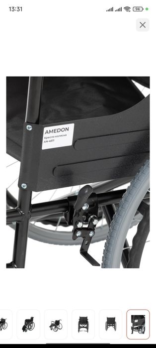 Инвалидное кресло, кресло каталка