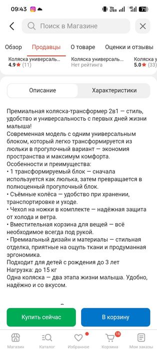Продам коляску 2в1 в отличном состоянии
