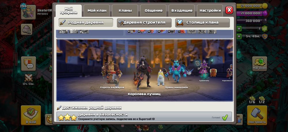 Clash of Clans 14тх