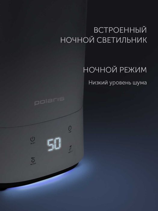 Увлажнитель воздуха 6 литров Белый POLARIS PUH 7005 TFD