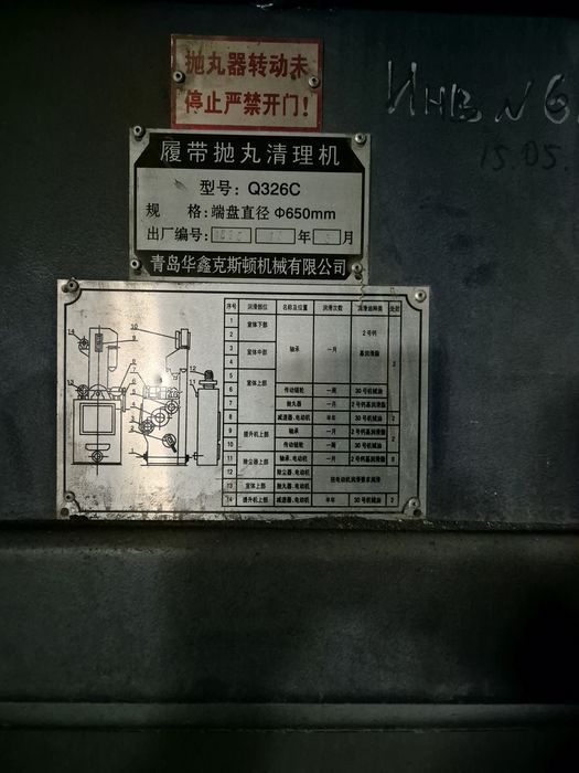 Дробомет голтовачный