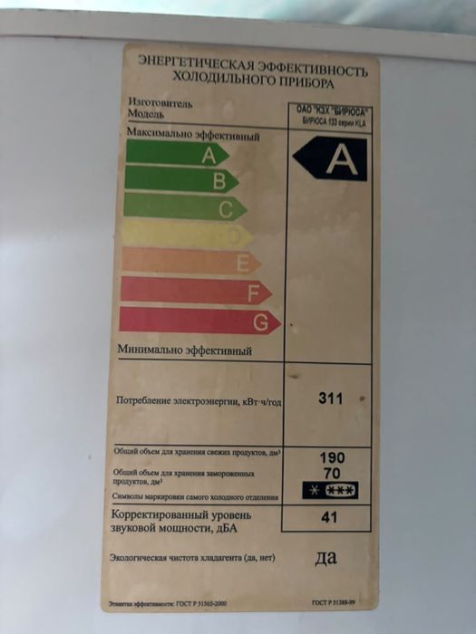 Продам рабочий холодильник б/у