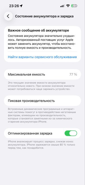 iPhone 14 Pro Max 256GB